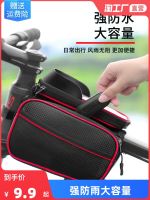 ☽ front beam includes bike before the cell phone pocket bikes hang carry bag waterproof equipment accessories