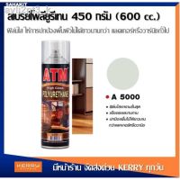 SAK สีสเปรย์ โพลียูรีเทน พ่นเคลือบเงาไม้ สีใส เอทีเอ็ม A-5000 450 กรัม / 600 cc. สีพ่นรถยนต์  Spray