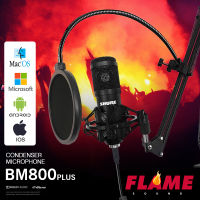 SHURE BM800plus (ไมโครโฟนคอนเดนเซอร์ USB ไมโครโฟน + ขาตั้ง)