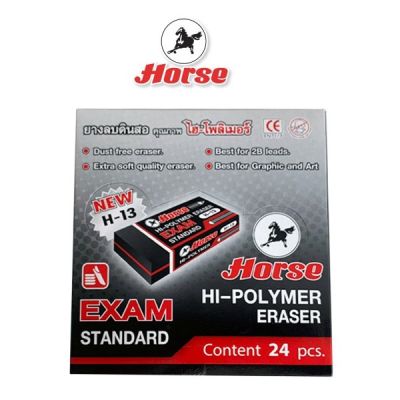 HORSE ตราม้า ยางลบดินสอก้อนดำ Hi-Polymer H-13 (1x24ก้อน/กล่อง)