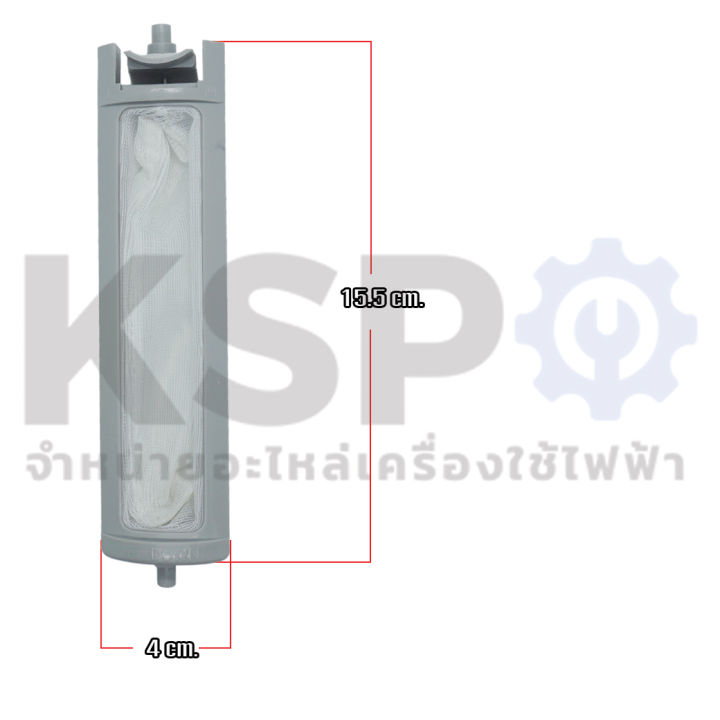 ถุงกรองเครื่องซักผ้า-distar-รุ่น-dw8-31-17-5cm-x-4cm-อะไหล่เครื่องซักผ้า