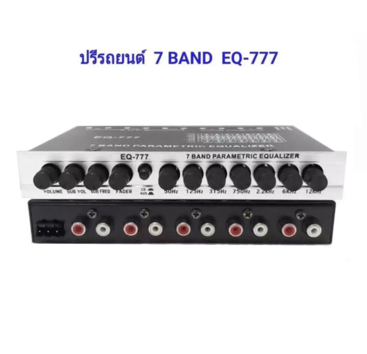 eq-777-ปรีแอมป์-7แบนด์-กลางชัด-เบสแน่น-ปรีคุณภาพ-ปรับติดมือ-เครื่องเสียงรถ-ปรีรถ