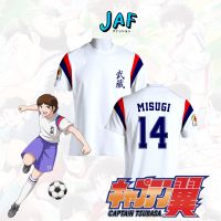 2023อะนิเมะใหม่ JERSEY Ball กัปตัน Tsubasa musashi Away คอสเพลย์ Misugi ผู้ใหญ่และเด็ก