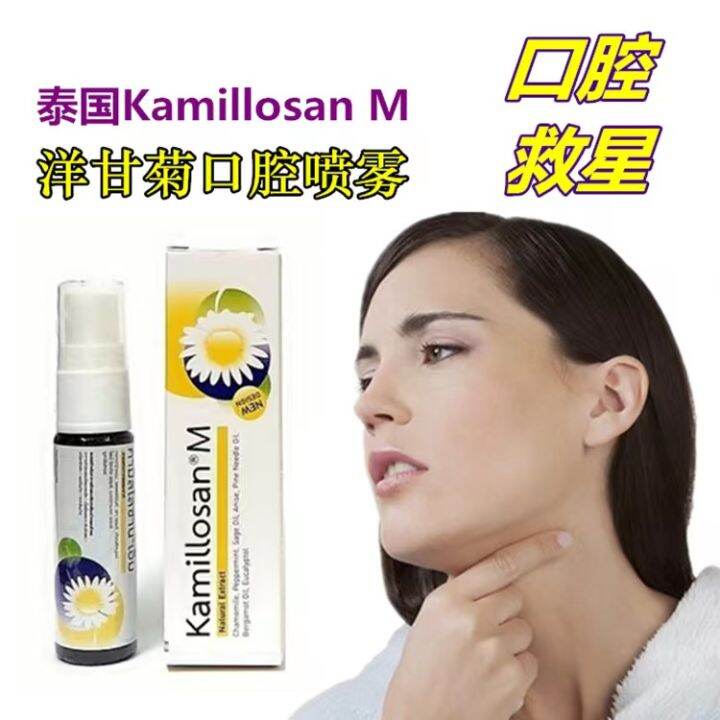 Thailand KAMILLOSANM Chamomile Spray Sore Throat 15ML Lazada