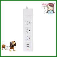 รางปลั๊กไฟ 3 ช่อง 1 สวิตซ์ 2 USB ELECKTA 664U 5 ม.POWER STRIP ELECKTA 664U 3-OUTLET 1-SWITCH 2-USB 5M **โปรโมชั่นสุดคุ้ม โค้งสุดท้าย**