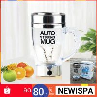 KPN_แก้วปั่น มีบริการเก็บปลายทาง แก้วชงกาแฟ แก้วชงเครื่องดื่ม Auto Stirring Mug สั่งตรง แก้วปั่นอัตโนมัติ  แก้วปั่นพกพา