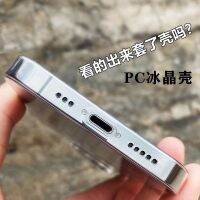 不发黄PC超薄透明硬壳苹果15promax手机壳iPhone14/13冰晶12夏11x