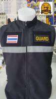 เสื้อกั๊ก GUARD (พร้อมอาร์มครบชุด)