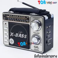 เครื่องเล่นวิทยุ วิทยุไฟฉายในตัว วิทยุพกพา วิทยุ AM/FM/SW รุ่น CKL-0020U มีช่องเสียบ USB , SD CARD ฟังเพลง MP3 เสียงดังดีฟังชัด สินค้าพร้อมส่ง