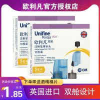 UK Olivan OM insulin injection pen needle 5mm double compartment x 10 insulin pen universal needle BN1