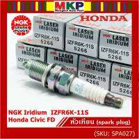 (ราคา/1หัว)***ราคาพิเศษ*** หัวเทียนใหม่แท้ Honda irridium ปลายเข็ม Civic FD ปี06-11,Jazz ปี 03- 08,City ปี 03-08 /NGK : IZFR6K11S/ Honda P/N : 9807B - 561BW(พร้อมจัดส่ง)