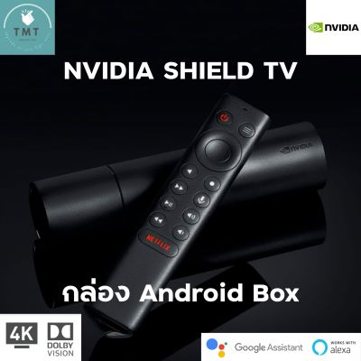 Nvidia Shield TV กล่อง Android Box  8GB / ร้าน TMT innovation