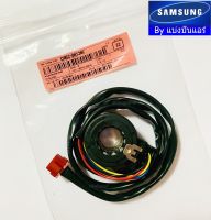 E valve คอยล์ดูดน้ำยาแอร์ซัมซุง Samsung ของแท้ 100% Part No. DB62-08126C