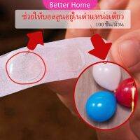 เทปสองหน้าเยื่อไผ่  100 ชิ้น/ม้วน อุปกรณ์นแต่ง อุปกรณ์ DIY  Balloon glue