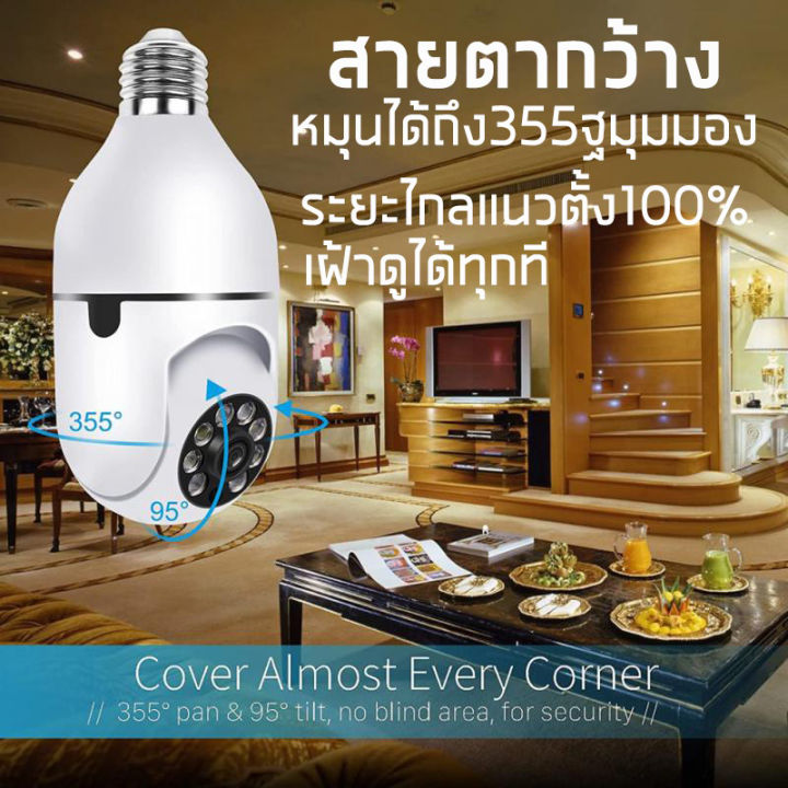 meetu-v380ในร่มกล้องวงจรปิด-2-ล้านพิกเซล-กล้องวงจรปิด-รับประกันร้าน-1-ปี-ir-camera-security-surveillance-ที่ยึดโคมไฟในครัวเรือน-กล้องวงจรปิดและดวงไฟ-ดูออนไลน์ผ่านมือถือ