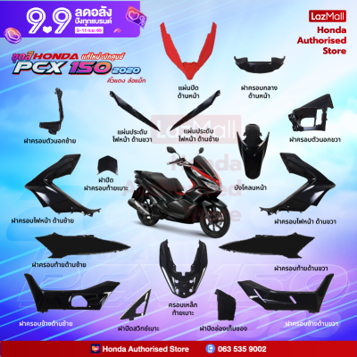 ชุดสีทั้งคัน HONDA PCX 150 ปี 2020  สีดำ NH-A35M   พีซีเอ็กซ์ แท้ศูนย์ฮอนด้า(Megaparts Store)