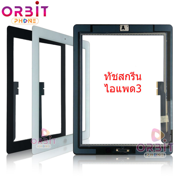 ทัชสกรีน-ipad-3-ipad-4-touch-ไอแพด-3-ไอแพด-4-อะไหล่แท็บเล็ต