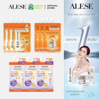 [เซ็ตรวมแบบซอง] ALESE เซรั่มหน้าใสไร้ฝ้า กระ จุดดำ 3 ซอง / ครีมเซราไมด์ลดริ้วรอยผิวฉ่ำ โกล์ว อิ่มฟู 3 ซอง / กันแดด กันฝ้า หน้าไบร์ท 3 ซอง