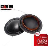 (1ชิ้น) วอยซ์แหลม ฝานิ่ม (soft dome) หมวก PL 25.5 mm. 25.6 มม. PL Voice Coils สำหรับ ลำโพงทวิตเตอร์ ซ่อมดอกลำโพง