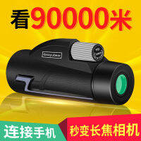 หมีตกปลา Monocular โทรศัพท์มือถือกล้องโทรทรรศน์ High High-Definition การมองเห็นได้ในเวลากลางคืนมนุษย์เด็ก Photo คอนเสิร์ตกลางแจ้ง