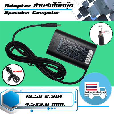 อะแดปเตอร์ เดลล์ - Dell adapter 19.5V 2.31A ขนาดหัว 4.5x3.0 เกรด Original