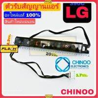 (BLACK) ตัวรับสัญญาณเเอร์ LG 390C เเท้100% ใหม่ แผงตัวรับสัญญาณ รีโมทแอร์ ใช้ได้กับแอร์แอลจีหลายรุ่น อะไหล่เเอร์ LG 390C เคลมฟรี หากสินค้า เสียระหว่างขนส่ง MJ FLASH