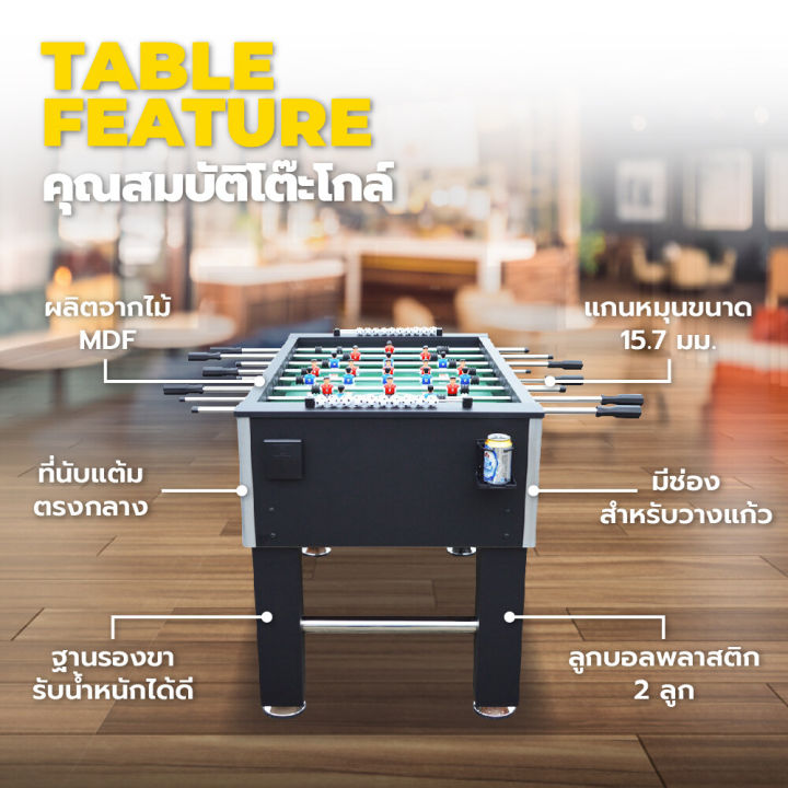 big-brand-โต๊ะโกล์-โต๊ะกีฬา-โต๊ะโกล์มือหมุน-พร้อมอุปกรณ์ครบชุด-โต๊ะฟุตบอล-ขนาดมาตรฐาน-ขนาดเดียวกับที่ใช้แข่งขัน
