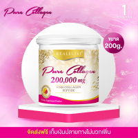 REAL ELIXIR PURE COLLAGEN 200,000 Mg .บำรุงผิวใส ยืดหยุ่น บำรุงข้อต่อกระดูก ผม เล็บ