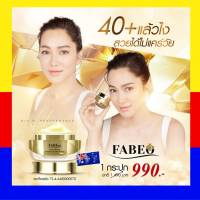 ครีมจอย FABEO ฟาบีโอ้ Bio-Hi Performance  (มี2 ขนาด) 30ml./ 5ml. ครีมบำรุงผิวหน้า  ครีมนมผึ้ง จากออสเตรเลีย กลิ่นหอมอ่อนๆ ผิวแพ้ง่ายใช้ได้