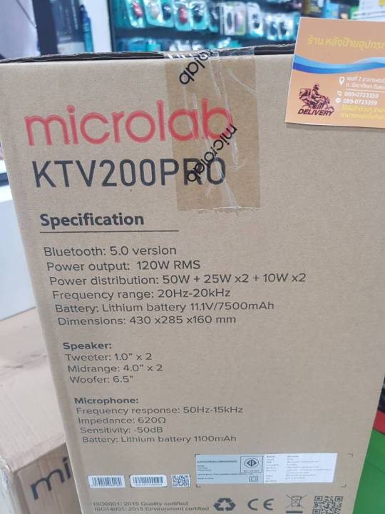 microlab-เสียงดีสุดๆ-ลําโพง-karaoke-ktv-200pro-บลูทูธ-5-0-กำลังขับ-120w-rms-สินค้ารุ่นใหม่ล่าสุด