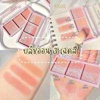 พร้อมส่งใน บลัชออน 3 หลุม ที่ปัดแก้ม บลัชออนกลิตเตอร์ ที่ปัดแก้ม3สี ไฮไลต์ ที่ทาแก้ม แต่งหน้า brush on