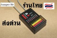 รีซีฟ New Jumper R8 16CH RC Receiver ตัวรับสัญญาณ สำหรับรีโมท TX16S TX12 FrSky ระบบ D16 พิเศษส่งค่าtelemetryจาก Pixhawk PX4 APM FC เข้าหน้าจอรีโมทขณะบินได้ มีทั้ง PWM SBUS ร้านไทย