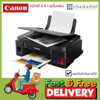 CANON เครื่องปริ้นท์ Printer inkjet หมึกแท๊งค์ PIXMA G2010 + Ink Tank หมึกแท้ 4 สี 1 ชุดในกล่อง / ประกันศูนย์ 1 ปี