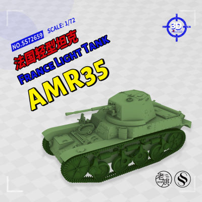 SSMODEL 72659 V1.7 172 3D พิมพ์เรซิ่น Model Kit ฝรั่งเศส AMR35ถังไฟ