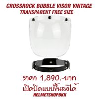 ชิลด์หน้าแบบเปิดปิดขึ้นลงได้ CROSSROCK BUBBLE VISOR VINTAGE TRANSPARENT FREE SIZE