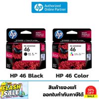 หมึกพิมพ์ HP 46 Original Ink Cartridge ของแท้ HP by Earthshop #หมึกปริ้นเตอร์  #หมึกเครื่องปริ้น hp #หมึกปริ้น   #หมึกสี #ตลับหมึก