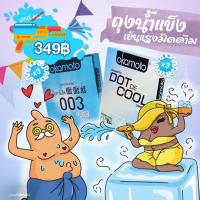 ?สินค้าขายดี?  DOT DE COOL +  003 COOL ถุงยางอนามัยเซ็ต ถุงน้ำแข็ง เย็นแรงมิดด้าม แบบสูตรเย็น บรรจุ 6 กล่อง (12 ชิ้น)