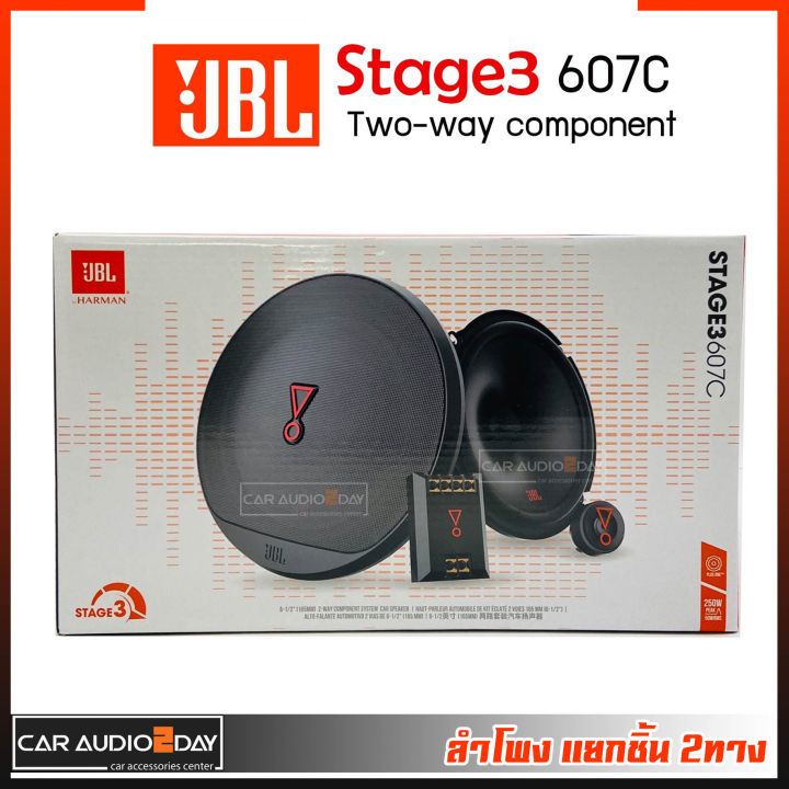 ของแท้100-ลำโพงjbl-stage3-607c-ลำโพง-2ทาง-แยกชิ้นjbl-คู่หน้า-คู่หลัง-ติดรถยนต์-ลำโพงรถยนต์เสียงดี-ลำโพงรถยนต์-ลำโพงแยกชิ้นเสียงดี-jbl