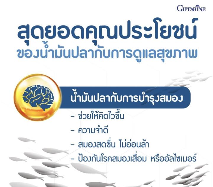 น้ำมันปลา-มี-epa-dha-ขนาด-50-เม็ด-500มก-สมอง-ข้อเข่า-ต้านการอักเสบ