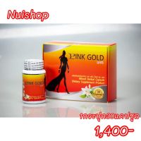 PINK GOLD by RAYA ผลิตภัณฑ์เสริมอาหารสำหรับผู้หญิงอย. เลขที่ : 74-1-0-3553-1-0010