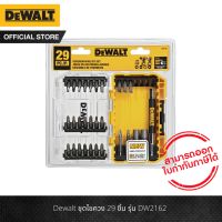 โปรโมชั่น DEWALT ชุดไขควง 29 ชิ้น รุ่น DW2162 ราคาถูก สว่าน สว่านไรสาย สว่านไฟฟ้า สว่านแบต สว่านแบตเตอรี่ โรตารี เครื่องเจียร ไขควง