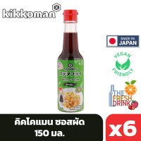 (แพ็ค6)Kikkoman Stir-Fry Sauce คิคโคแมน ซอสผัด 150มล.