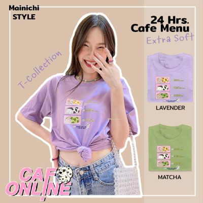 [Mainichi STYLE] เสื้อยืดสไตล์เกาหลี ลาย "24 hrs Cafe Menu " 2 สี รุ่น Extra Soft ผ้าคอตตอน นุ่มใส่สบาย เสื้อโอเวอร์ไซส์