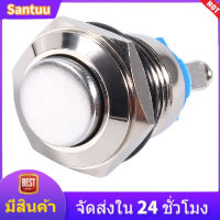 【ขายใหญ่】12V 16 MM รถยนต์กันน้ำปุ่มกดโลหะปิดสวิตช์แตร SILVER