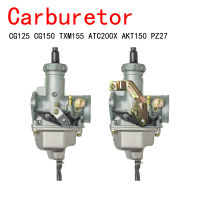 CG125/150 TXM155 ATC200X AKT150 PZ27 27 มม. CG 125cc 150cc 200cc 250cc รถจักรยานยนต์ ATV คาร์บูเรเตอร์