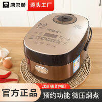 Kangbach หม้อหุงข้าวอเนกประสงค์ขนาดเล็กสำหรับใช้ในครัวเรือน3L