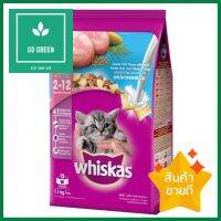 อาหารแมว WHISKAS JUNIOR พ็อกเก็ตนม รสปลาทะเลและนม 1.1 กก.DRY CAT FOOD WHISKAS JUNIOR POCKET OCEAN FISH+MILK 1.1KG **ใครยังไม่ลอง ถือว่าพลาดมาก**