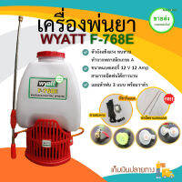 WYATT เครื่องพ่นยา 25 ลิตร รุ่น F768E บรรจุน้ำยา 25 ลิตร ขนาดแบตเตอรี่ 12v 12Amp หัวพ่น 3 แบบ มีบริการเก็บเงินปลายทาง