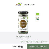 LUMLUM Organic Clove Powder 40g เครื่องเทศ กานพลูป่นออร์แกนิค 40g