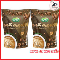 กาแฟมาลี Malee Coffee Drink Powder มาลีกาแฟ [ขนาด 10 ซอง] [2 ห่อ]